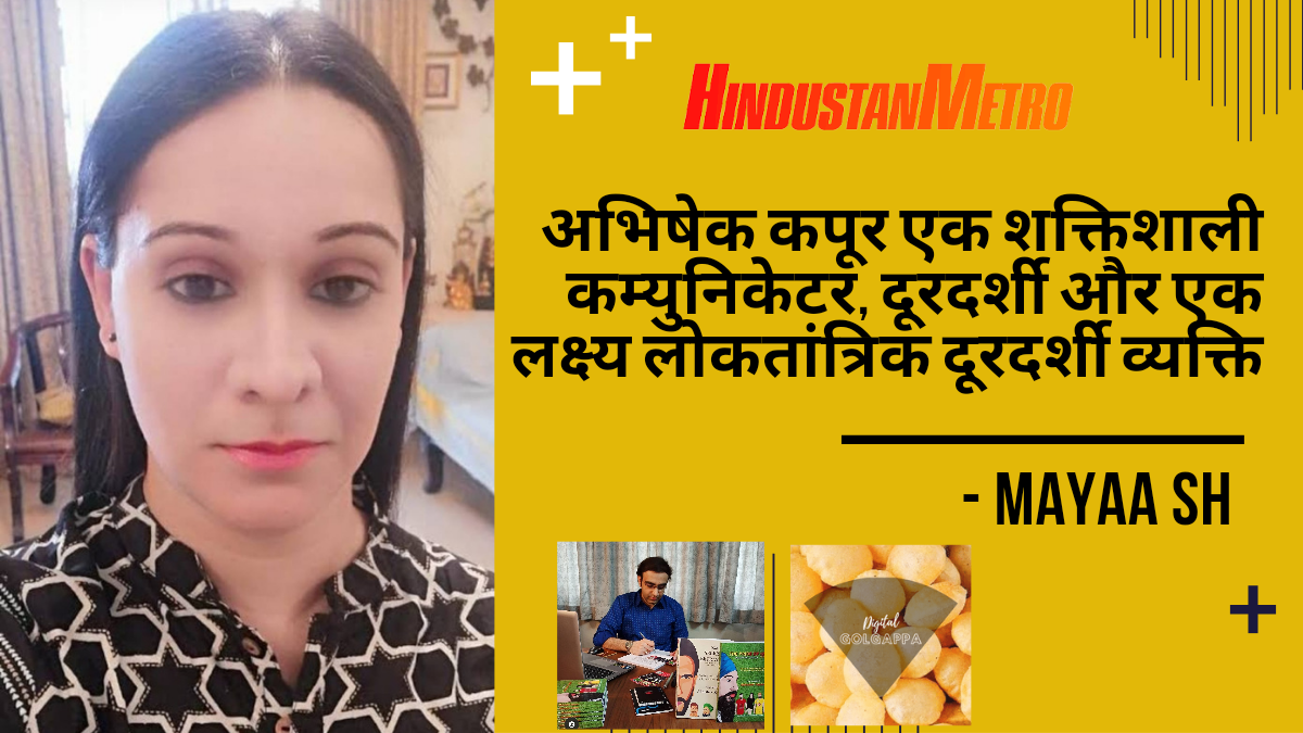 अभिषेक कपूर एक शक्तिशाली कम्युनिकेटर, दूरदर्शी और एक लक्ष्य लोकतांत्रिक दूरदर्शी व्यक्ति