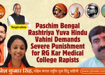 Paschim Bengal Rashtriya Yuva Hindu Vahini Demands Strict