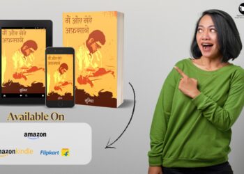 Book Review: Main Aur Mere Afsaney by Sumit Sarkar – A Journey Through the Mind and Heart