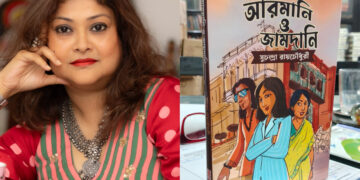 Sahitya Ratna Samman 2026 Winner: Suchandra Roychowdhury Honoured as “Best Fiction Author” for Armani O Jamdani